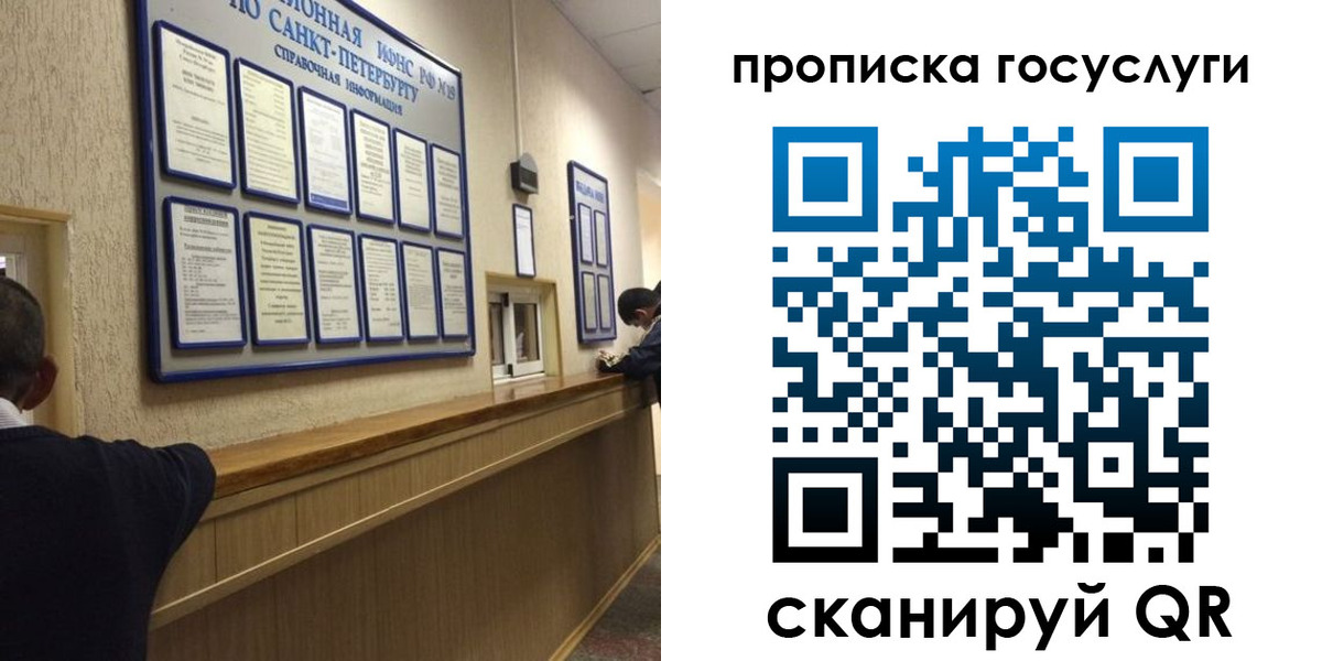 временная регистрация законно в Калининграде