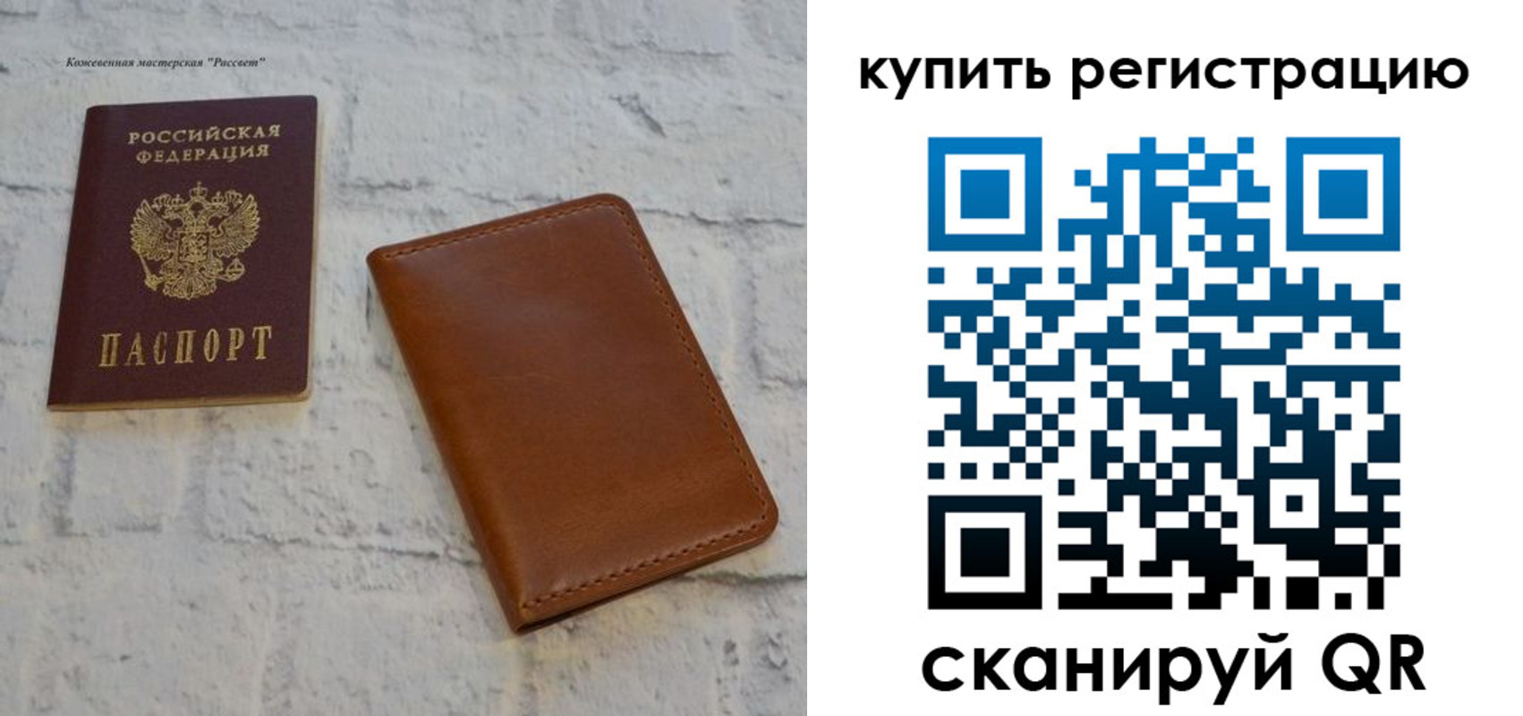 прописка паспорт в Калининграде