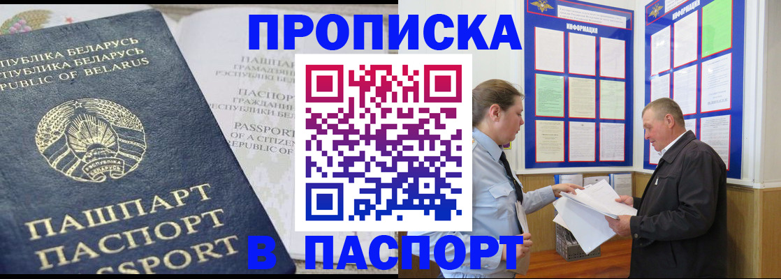 временная регистрация 2025 в Калининграде
