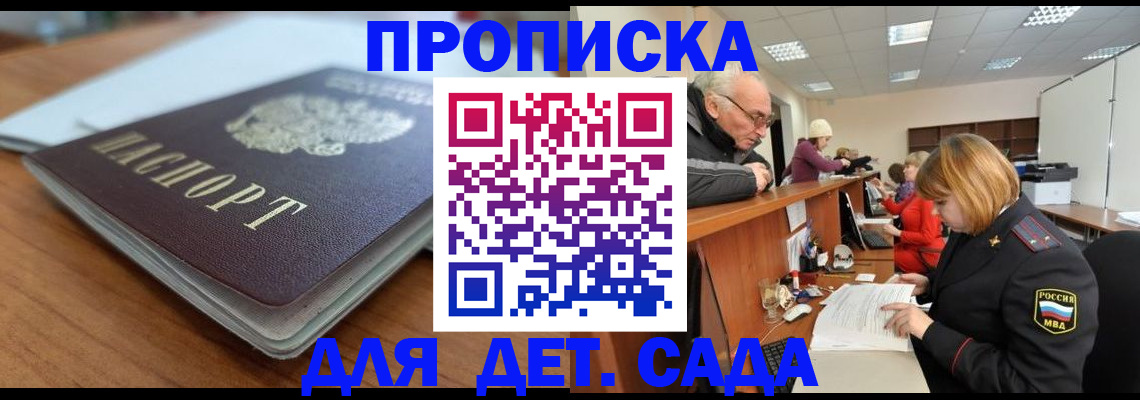 миграционный учет в Калининграде