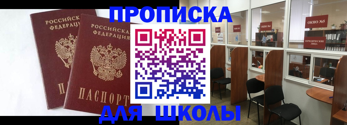 временная регистрация для всех в Калининграде