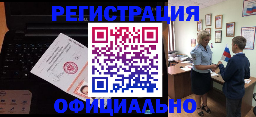 временная регистрация 2025 в Калининграде