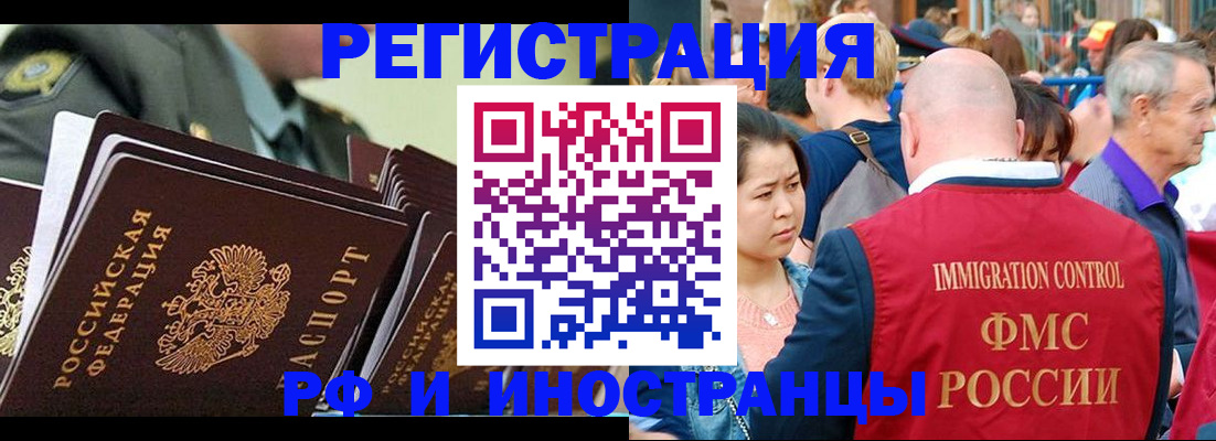 прописка для кредита в Калининграде